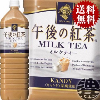 Trà Sữa Kirin Nhật Bản 1500ml
