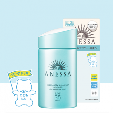 Kem chống nắng Anessa Essence UV Sunscreen Mild Milk SPF35/PA+++ 